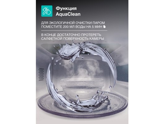 Микроволновая печь GORENJE MO17E1W